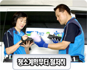 소자본 실속형 계단청소 창업 아이템 사업 설명회
