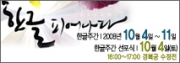 562돌 한글날 큰잔치 행사