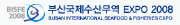 2008 부산국제수산무역엑스포