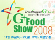 G+ Food Show 2008 (2008 경기농산물명품전시회)