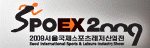 2009 서울국제스포츠레저산업전