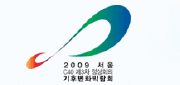 서울 기후변화박람회