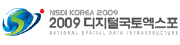 2009 디지털국토엑스포