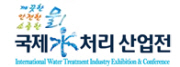 수처리산업전 2010