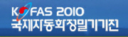 2010 창원 국제자동화정밀기기전
