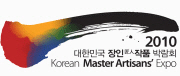 2010 대한민국장인작품박람회