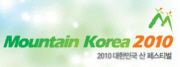 Mountain Korea 2010