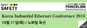 Korea Industrial Ethernet Conference 2010