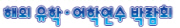 제 32회 해외 유학·어학연수 박람회 2011/춘계