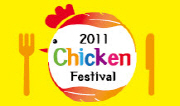 2011 치킨페스티벌