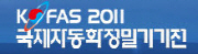 2011 국제자동화정밀기기전