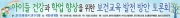 토론회-아이들 건강과 학업향상을 위한 보건교육 발전 방안