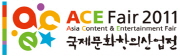 ACE Fair 2011 (국제문화창의산업전)