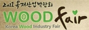 2011 목재산업박람회