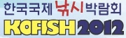 2012 한국국제낚시박람회