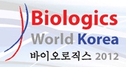 Biologics World Korea 2012(바이오로직스 월드 코리아)
