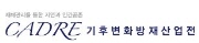 2012 기후변화 방재산업전