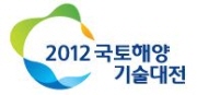 2012 국토해양기술대전