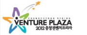 2012 충청권 중소․벤처기업 박람회
