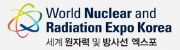 2012 세계 원자력 및 방사선 엑스포
