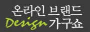 제1회 온라인 브랜드 가구쇼