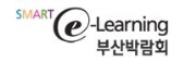 2012 스마트 e-Learning 부산 박람회
