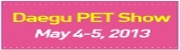 제 7회 대구애완동물전 (The 7th Daegu PET Show)