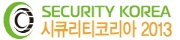 시큐리티코리아 2013 (Security Korea 2013)