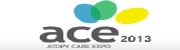 2013 아토피케어엑스포 (Atopy Care Expo 2013)