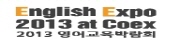 2013년 영어 교육 박람회 (English Expo 2013 at Coex)