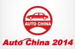 2014 베이징 모터쇼(Auto China 2014)