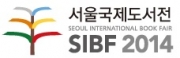 2014 서울국제도서전