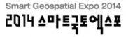2014 스마트국토엑스포