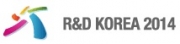 2014 대한민국 산업기술 R&D 대전