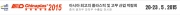 차이나플라스 2015(Chinaplas 2015)