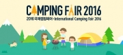2016 국제캠핑페어(International Camping Fair 2016)