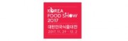 2017 대한민국식품대전