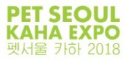 펫서울 카하 2018
