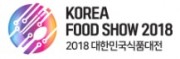 2018 대한민국식품대전