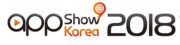 제5회 앱쇼코리아