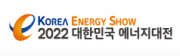 2022 대한민국 에너지대전