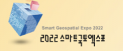 2022 스마트국토엑스포