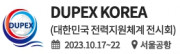 2023 대한민국 전력지원체계 전시회(DUPEX KOREA 2023)