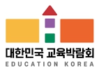 제21회 대한민국 교육 박람회