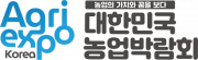 2024 대한민국 농업박람회