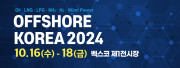 OFFSHORE KOREA 2024