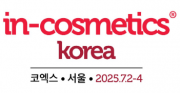 2025 인코스메틱스 코리아