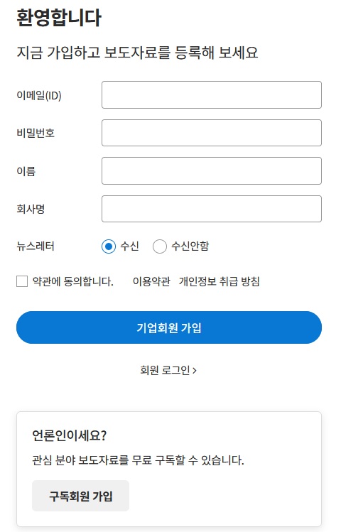 회원 가입